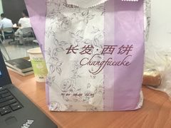 -长发西饼(临顿路店)