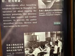-上海电信博物馆
