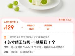 -WenTinG文汀·半糖蛋糕(合生汇店)