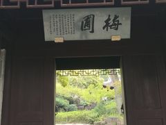 -苏州上方山国家森林公园