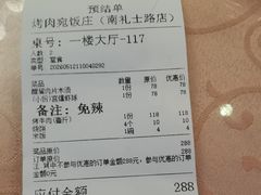 -烤肉宛饭庄(南礼士路店)