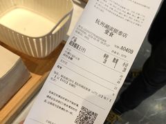 账单-奈雪的茶(湖滨银泰in77C区PRO店)