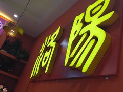 -状元虎.摇滚炒鸡.家常菜(义勇街店)