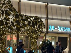 -瑞虹新天地月亮湾