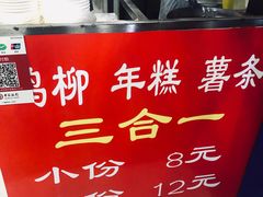 -鸡柳大人(宁大店)