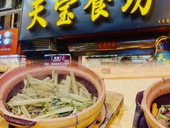 -天宝食坊·啫啫煲大排档(西华路店)