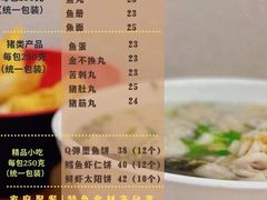 -非遗·十八曲鱼饺(西马总店)