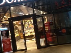 门面-多喜来(钰龙天下店)