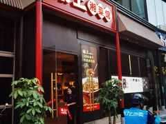 门面-味上湘菜馆(河马店)