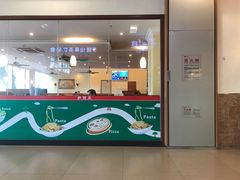 门面-萨莉亚意式餐厅(深圳北站店)