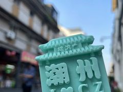 -潮州古城