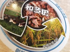 -和多田牛丼(漳州二路店)
