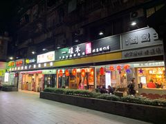 门面-香港鸳鸯王(西湖路店)