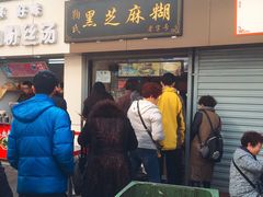 -鞠氏黑芝麻糊(水塔店)