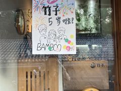 -竹子咖啡bamboo coffee