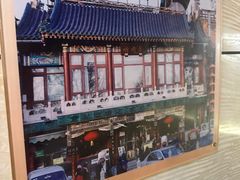 -聚德华天烤肉季·宴会厅(什刹海总店)