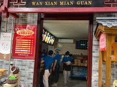 门面-万县面馆(高笋塘店)