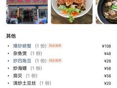 -叶姐海鲜(棋子湾店)
