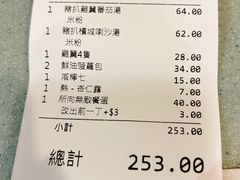 -华嫂冰室(尖沙咀店)
