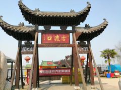 -张公山寨景区