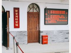 -梁家河村红色旅游区