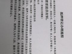 -北京市朝阳区不动产登记中心