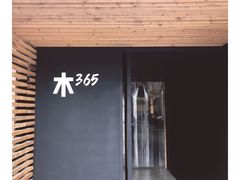 -几个木匠匠人厨房