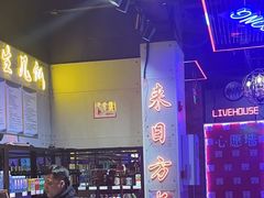 -唱吧麦颂KTV(马驹桥店)