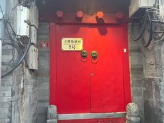 门面-丽江庭院之爱在路上(西单店)