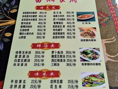 菜单-苗湘食府(十年店)