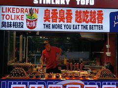 -凤城·食都