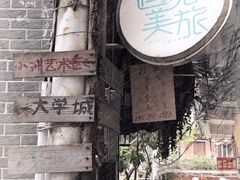 -小洲村