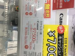 -Bic Camera (难波店)