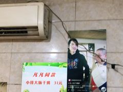 -泰顺江南春面馆