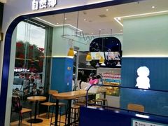 -自然椰·海南清补凉(海月广场店)
