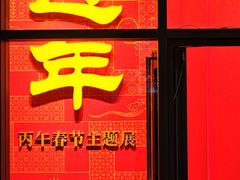 -北京工艺美术博物馆