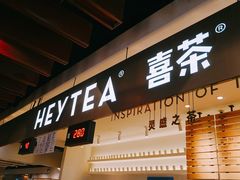 门面-喜茶(上海正大广场店)