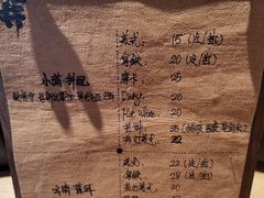 菜单-天井·丑面包搭咖啡
