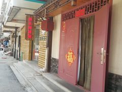 门面-祥禾饽饽铺·中式糕点(天津河东美福园店)