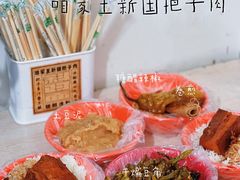 -咱家王新国把子肉(县东巷店)