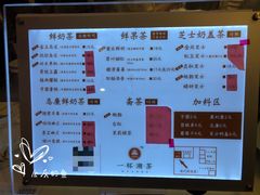 -一杯潮茶·专注潮汕茶饮(十二中创始店)