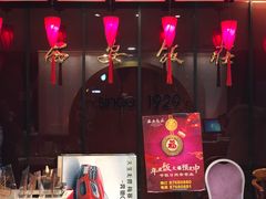 -西安饭庄·非遗陕菜(钟楼店)