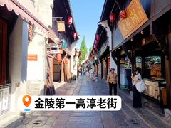 -高淳老街