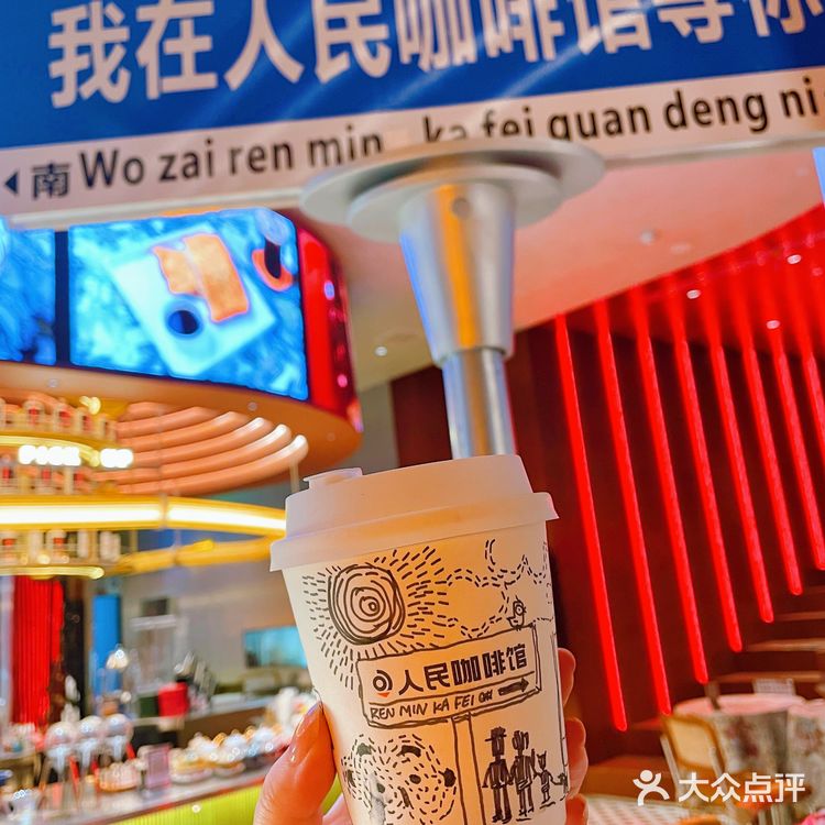 3.5折拿下四行仓库-人民咖啡馆 海派双人西餐💢💢💢