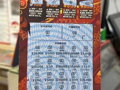 -中国福利彩票中国体育彩票(南阳路店)