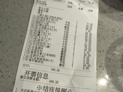 账单-海底捞火锅(吴中路店)