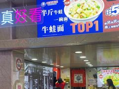 -哈灵面馆(宁波路店)