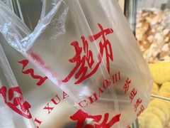 -玛尔哈巴·塔塔尔糕点(华侨小区店)