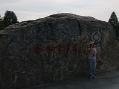 -秦始皇帝陵博物院-丽山园