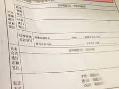 -上海市公安局出入境管理总队